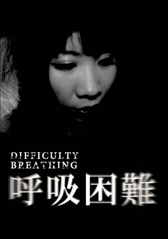 Difficulty Breathing (2017)