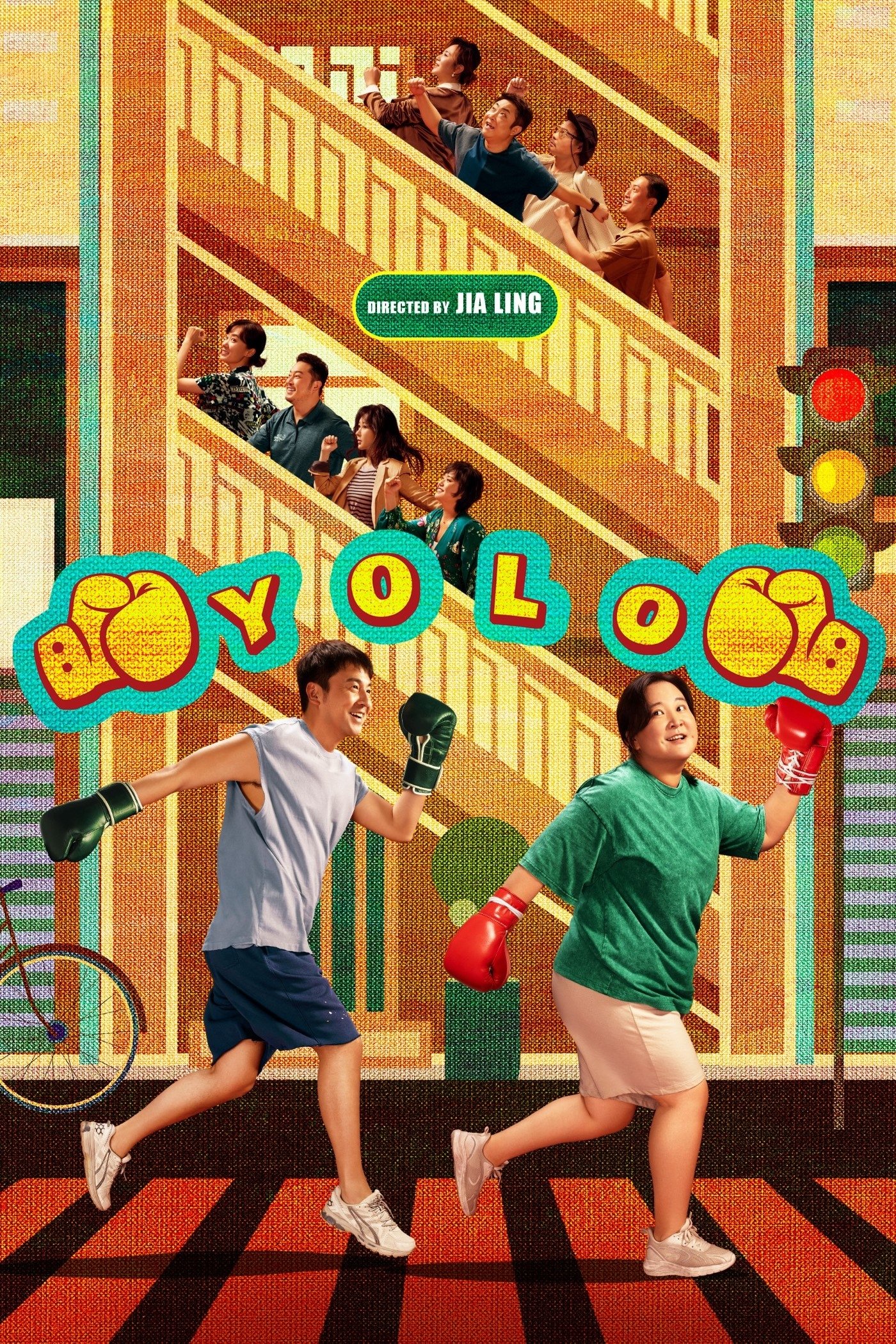 Yolo (2024)