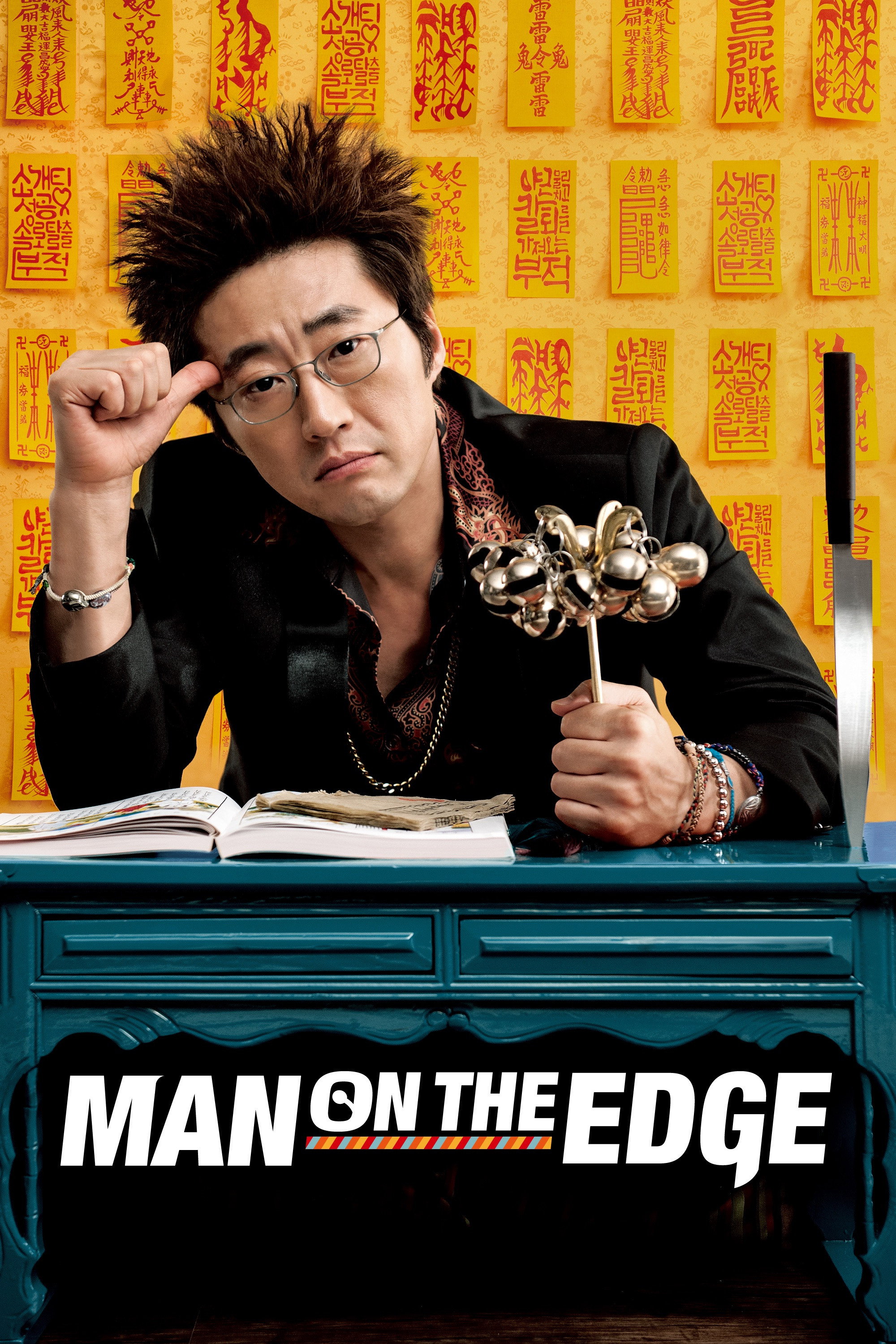 Man on the Edge (2013)