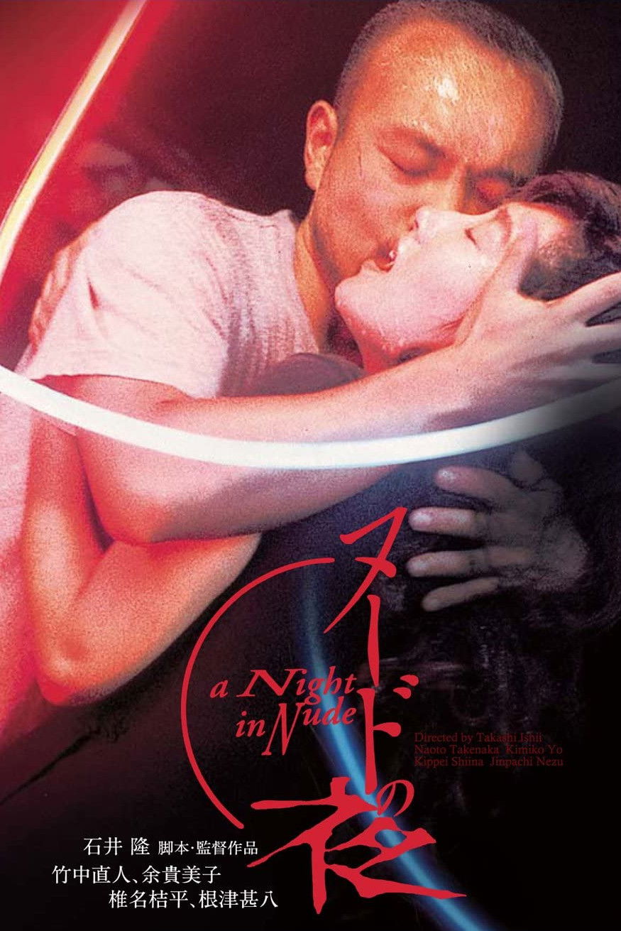 A Night in Nude (1993)