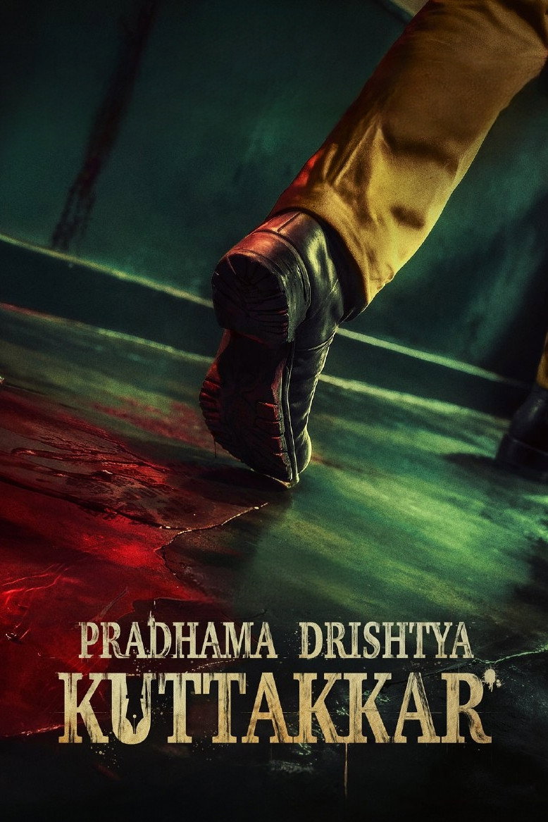 Pradhama Drishtiya Kuttakkar (2026)