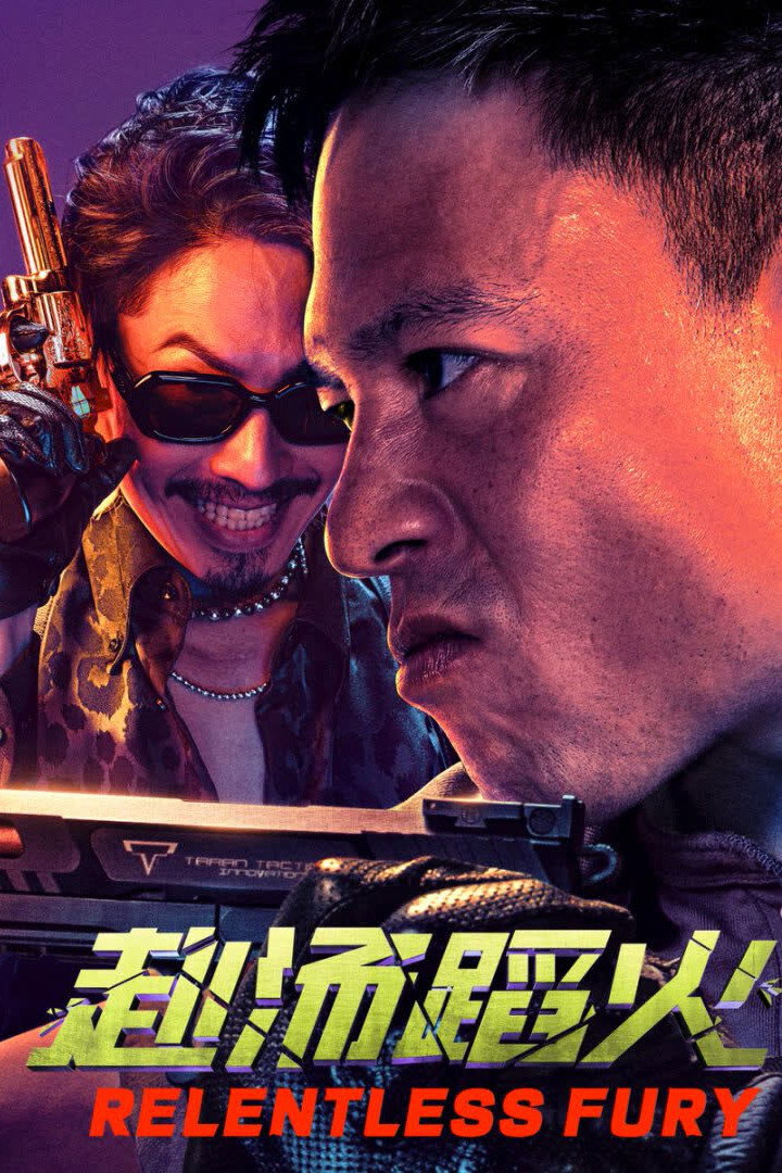 Relentless Fury (2025)