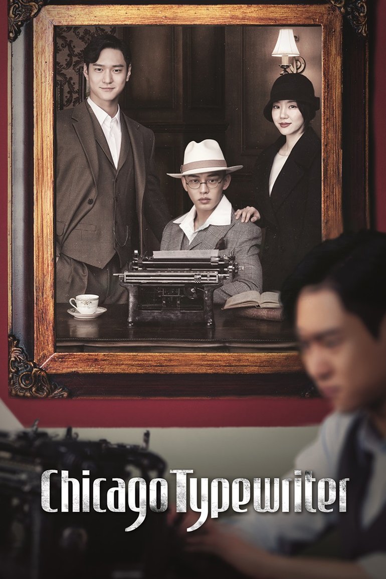 Chicago Typewriter (2017 Korean Drama)