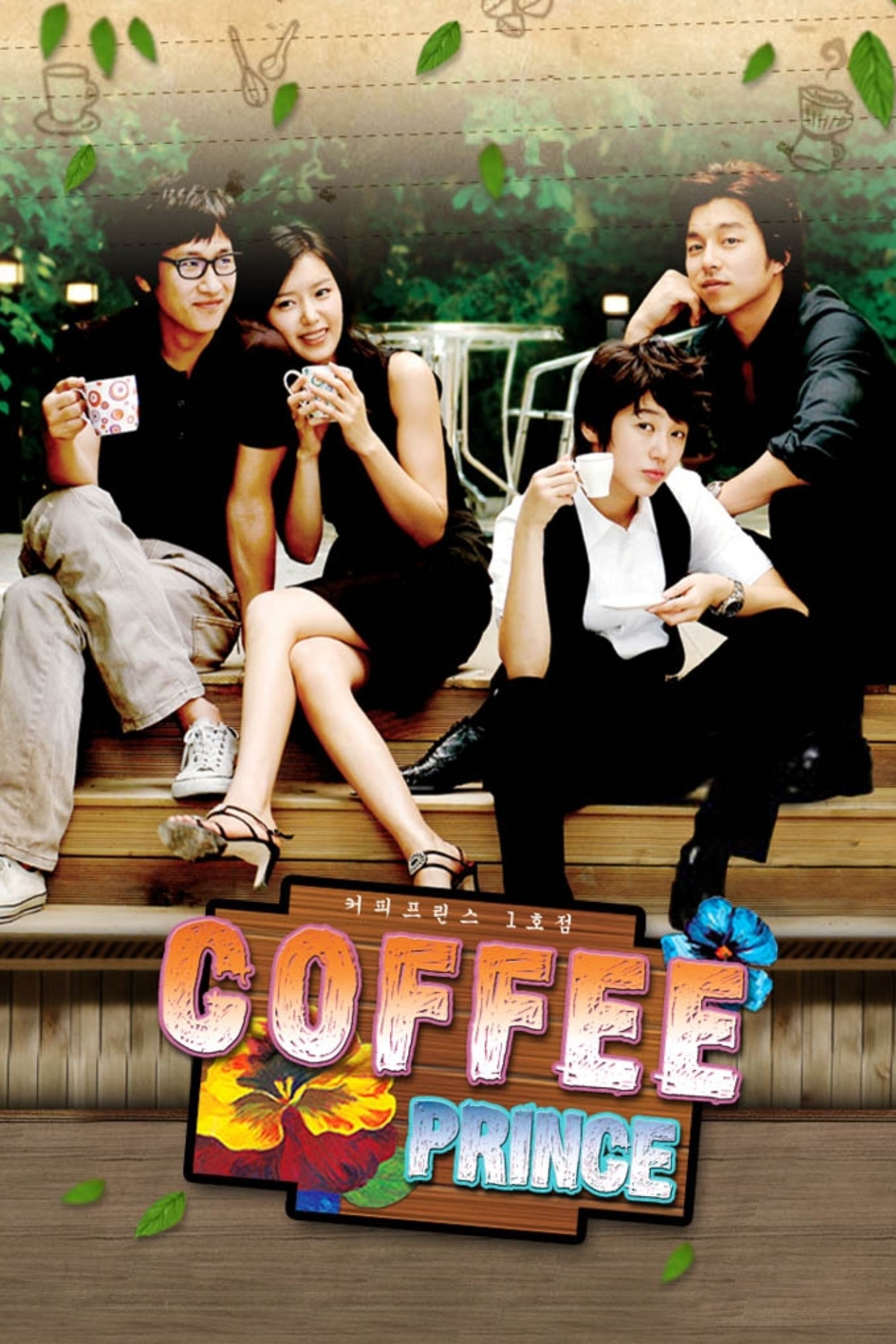 Coffee Prince (2007 Korean Drama)