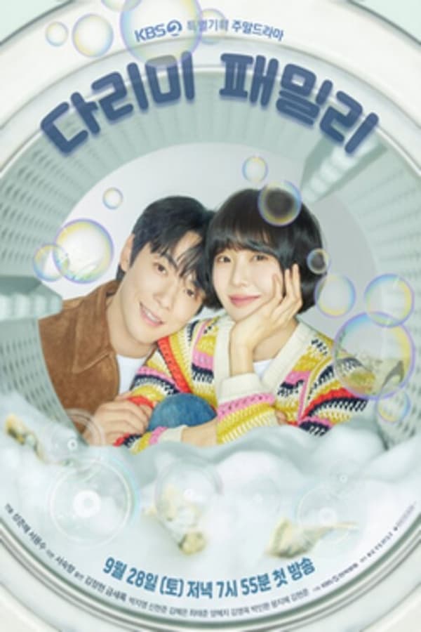 Iron Family (2024 Korean Drama)
