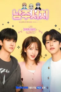 Namju Search (2025 Complete Korean Drama)