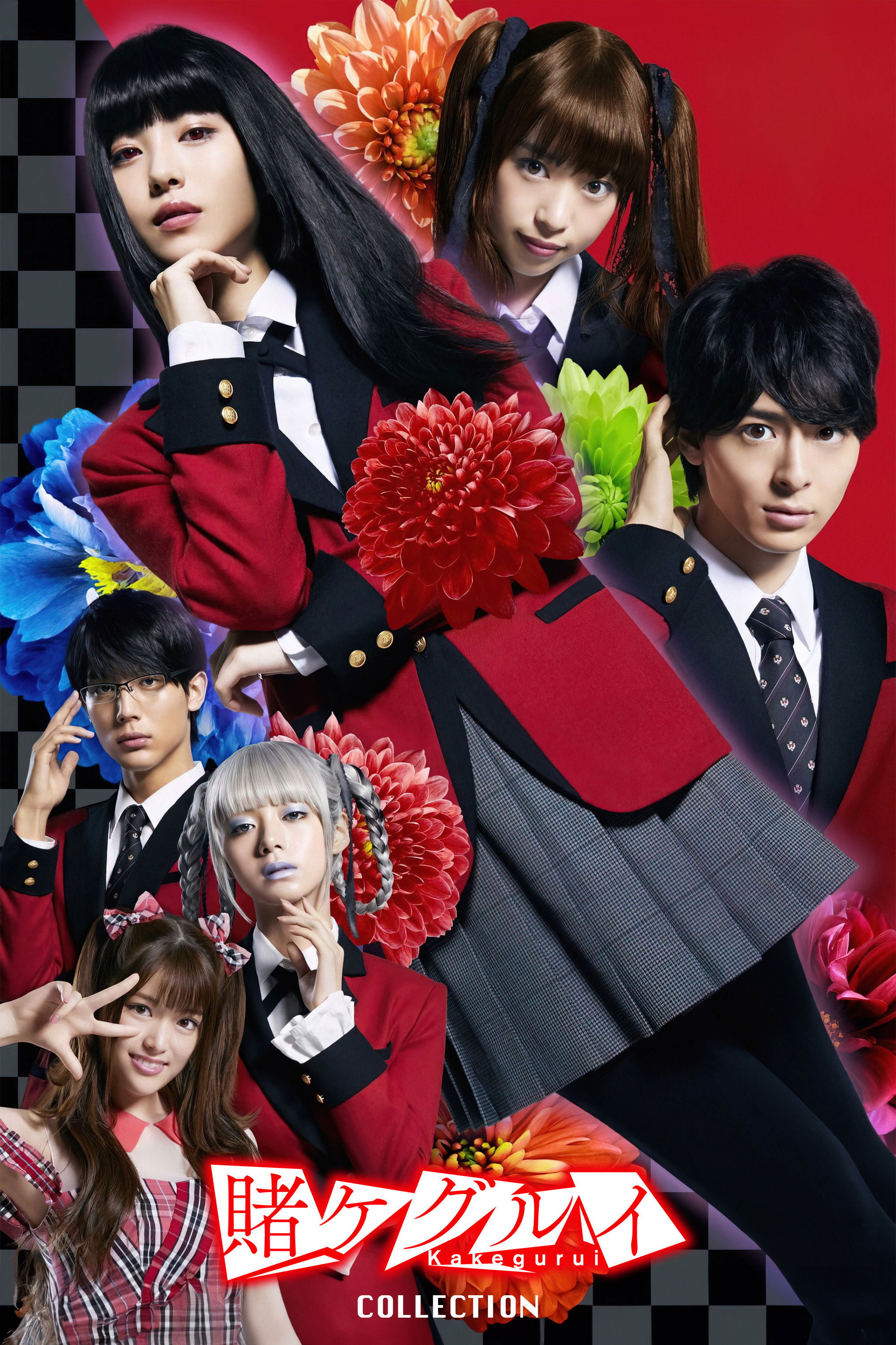 Kakegurui Live-Action (2018 Japanese Drama)