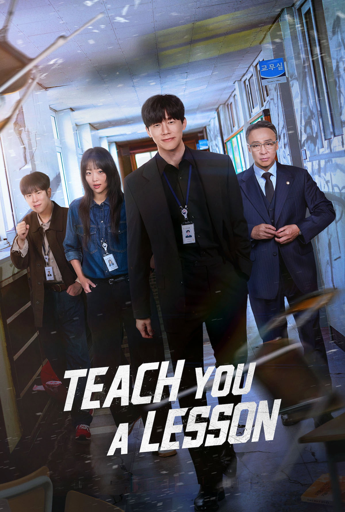 Teach You a Lesson (2026 Korean Drama)