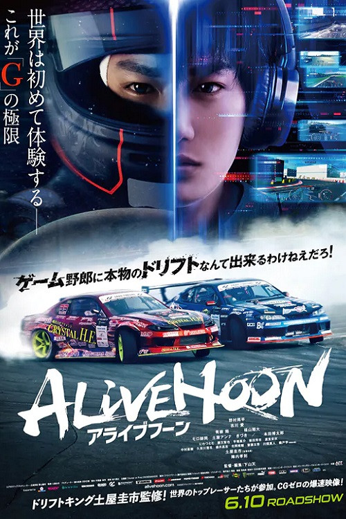 Alive Drift [ALIVEHOON] (2022)